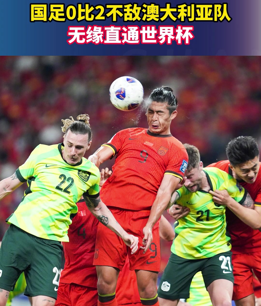 足球比赛实力对比，胜者笑到最后的简单介绍