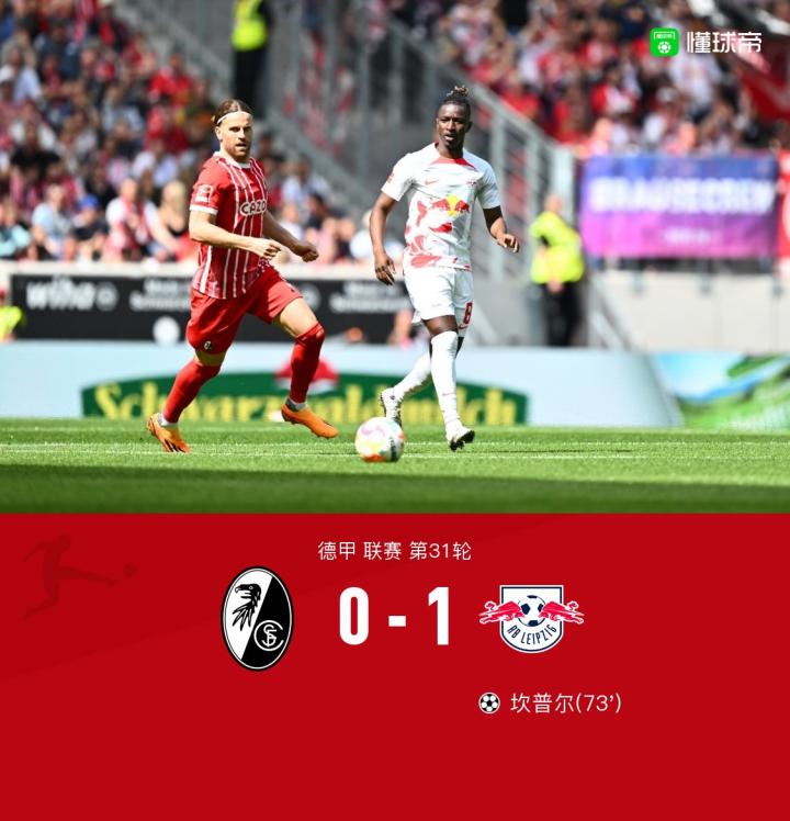 RB莱比锡客场赢球，继续领跑积分榜的简单介绍