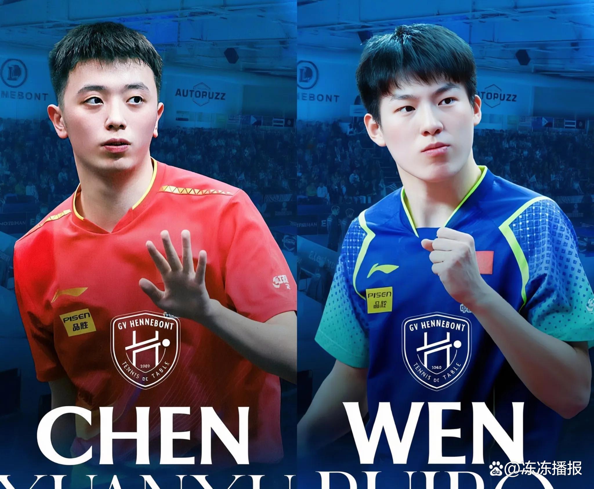 瑞典乒乓球队逆转德国乒乓球队，王皓三分雨点燃全场的简单介绍