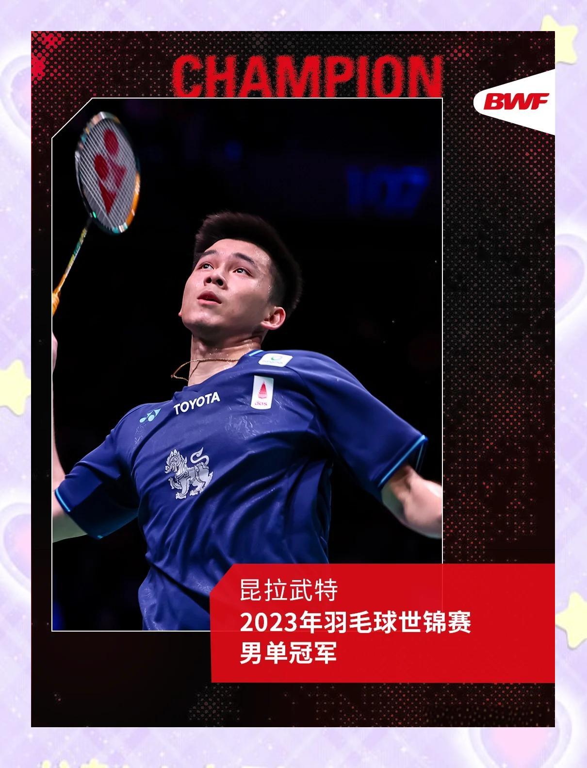 包含印尼羽毛球队爆冷泰国羽毛球队，谌龙打破历史纪录的词条